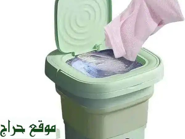 غسالة ملابس محمولة صغيرة قابلة للطي - الحل...