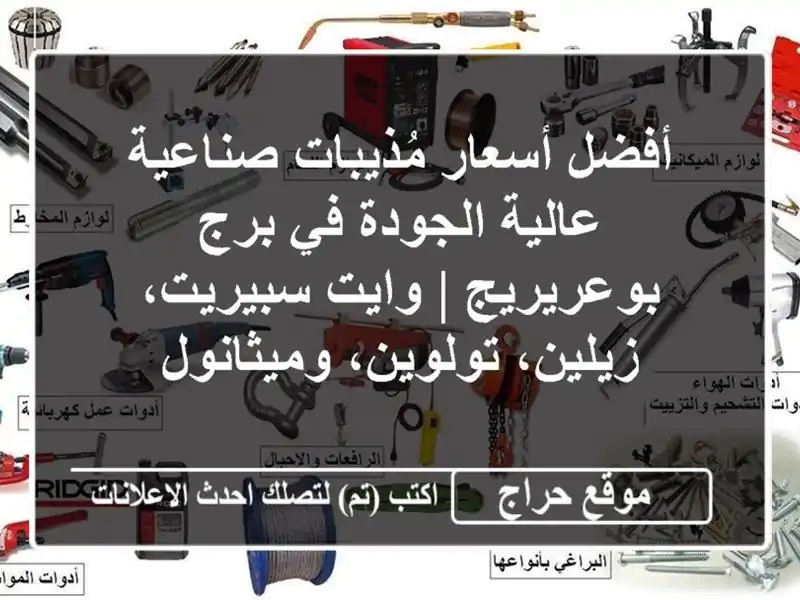 أفضل أسعار مُذيبات صناعية عالية الجودة في...