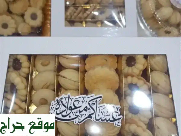 حلويات العيد الفاخرة: أشهى المذاقات وأرقى التصاميم!