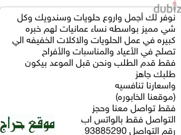 حلويات العيد الفاخرة: أشهى المذاقات وأرقى التصاميم!