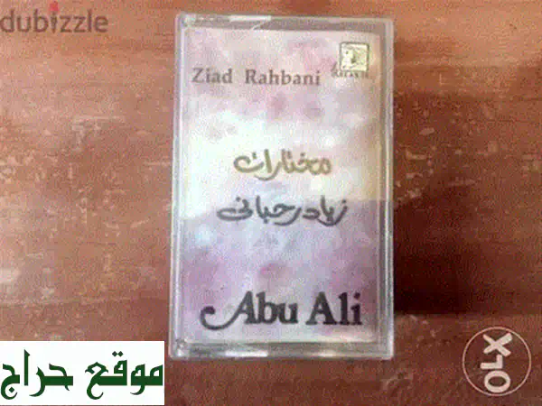 كاسيت فيليمون وهبة - سعر نهائي! (أجهزة أخرى وآلات موسيقية متوفرة)