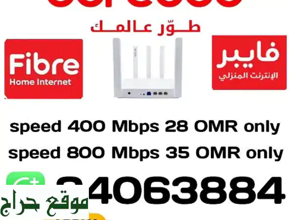 إنترنت أوريدو المنزلي: سرعة 400 ميجابت في الثانية،...