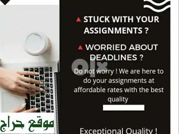 نجاحك هدفنا: مساعدة أكاديمية و تصميم احترافي
