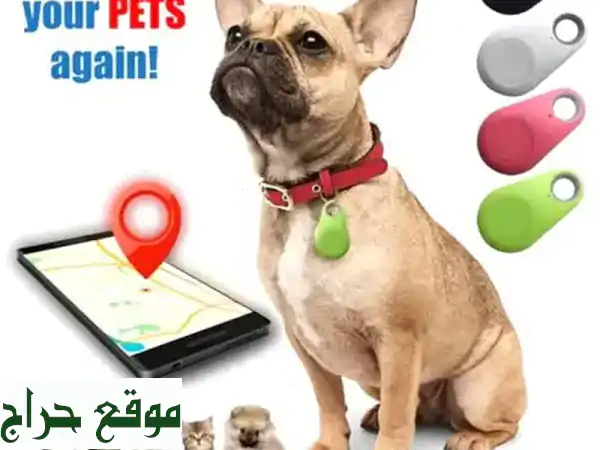 لا تفقد أطفالك أو حيواناتك الأليفة مرة أخرى! جهاز...