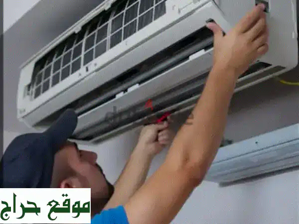 اصلاح تكييف هواء - خدمة سريعة وموثوقة 24 ساعة!...