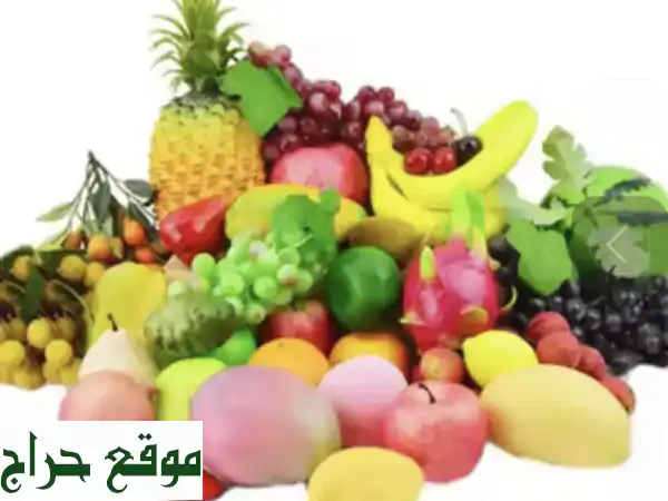 خضروات وفواكه طازجة يوميًا | توصيل سريع وفاتورة ضريبية