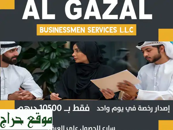 فرصة ذهبية! رخصة تجارة بترول وديزل في دبي (سارية حتى 2026) مع حساب بنكي نشط!
