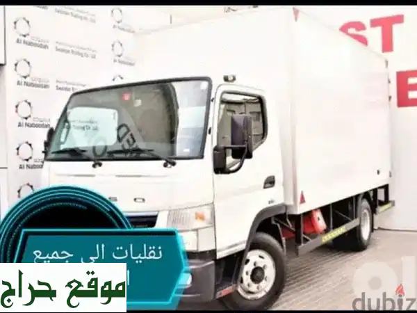 نقل عفشك بأمان وسرعة مع فِرَقنا المتخصصة - 24/24 ساعة!