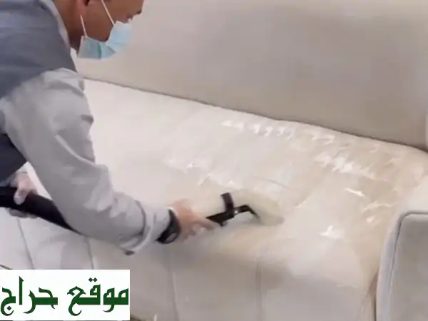 تنظيف شامل وفعال في الرياض: شقق، فلل، مجالس، وسجاد ✨