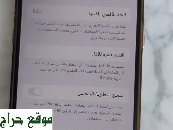 آيفون 14 برو ماكس بحالة ممتازة - 2400 ريال فقط! (مقابل 16...