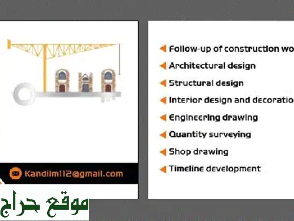 مهندس مدني خبير في جدة | شوب درونج، أوتوكاد، وحلول إنشائية متكاملة