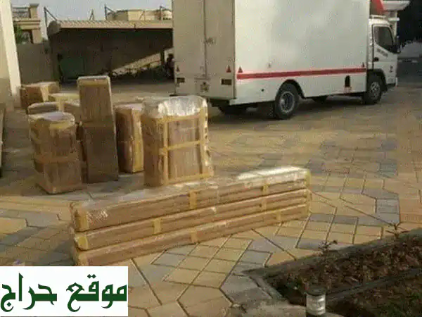 شركة الفهد لنقل الأثاث: نقل آمن وسهل مع ضمان الجودة