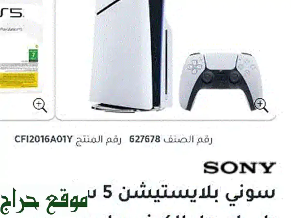 بلاي ستيشن 5 جديد! قارئ أقراص - ذاكرة 1 تيرا -  فرصة ذهبية!
