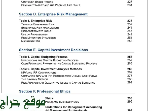 📚 احصل على كتب UWorld CMA 2025 (PDF) الآن! 📚
