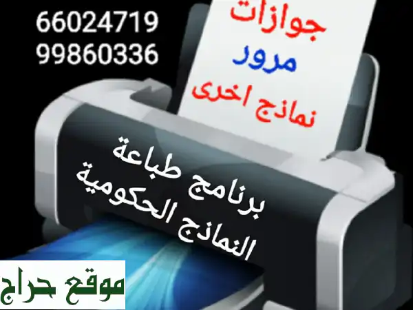برنامج نماذج حكومية الكويت: إدارة بيانات...
