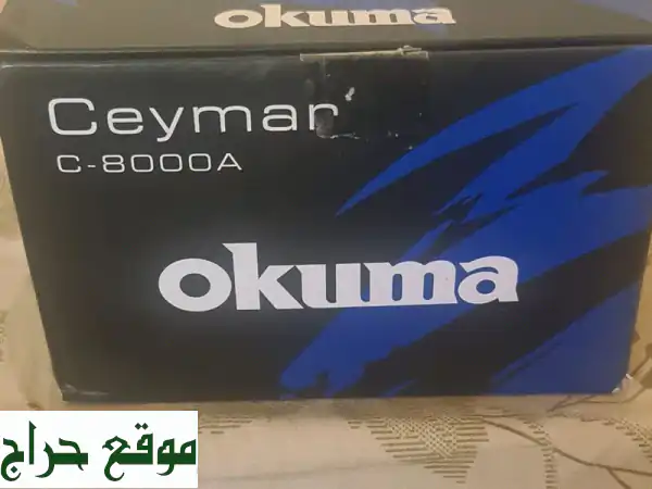 مكينة صيد Ceymar C 8000A: مغامرات بحرية لا تُنسى!