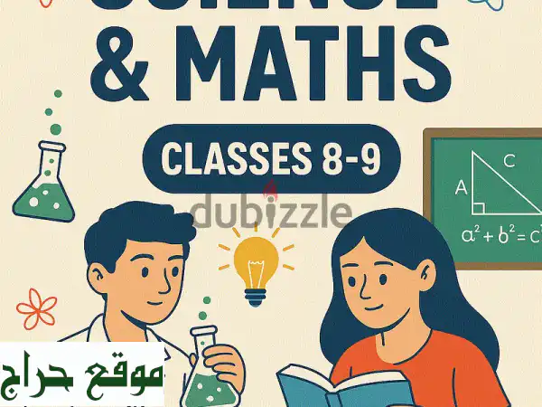 دروس خصوصية اونلاين للصفوف الثامن والتاسع (CBSE) -...