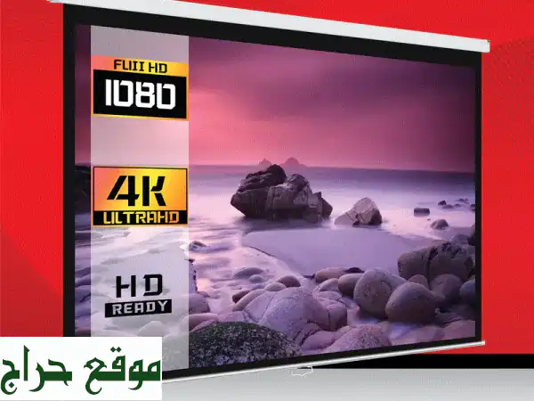 شاشة عرض سينمائية منزلية SkyPro - جودة عالية بسعر لا يُصدق!