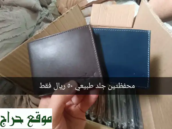 محافظ جلد طبيعي فاخرة - هدايا مميزة من بوكرجالي، الرياض