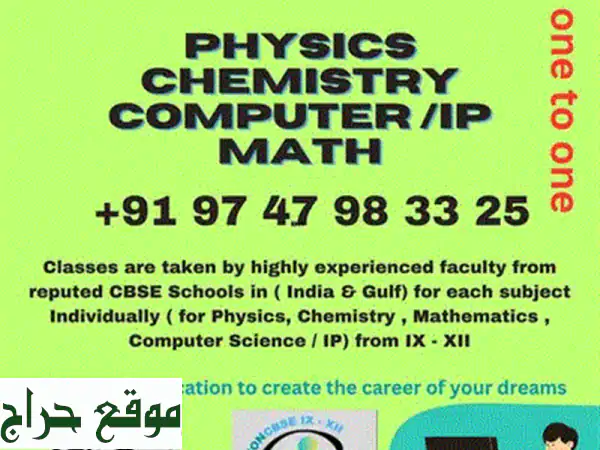 دروس خصوصية اونلاين للصفوف الثامن والتاسع (CBSE) - لطلاب الملايو!