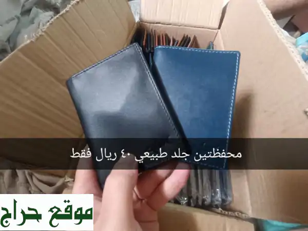 محافظ جلد طبيعي فاخرة - هدايا مميزة من بوكرجالي، الرياض