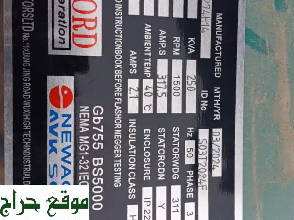 مولدات كهربائية قوية - حلول طاقة منزلية فعّالة 250 KVA، 120 KVA، 60 KVA