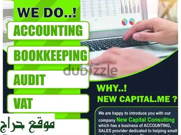 حلول محاسبية شاملة وخدمات ضريبية متكاملة | دعمك...