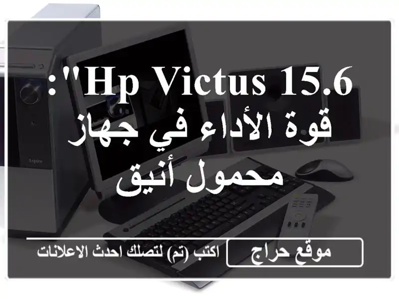 HP Victus 15.6