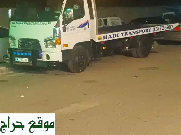 نقل سياراتك بأمان وسهولة مع بلاطاتنا...