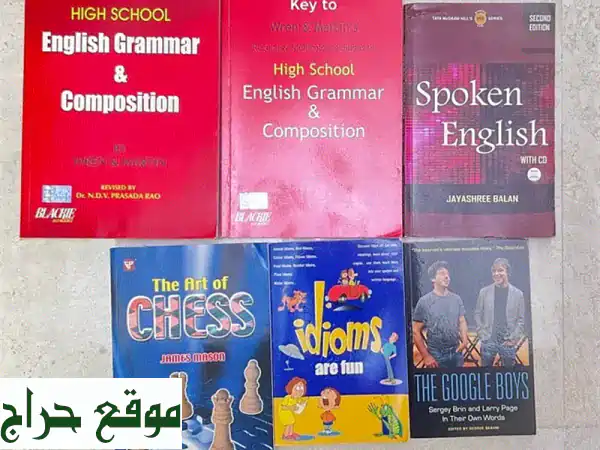 6 كتب قيّمة لتعزيز مهاراتك: إنجليزي، كمبيوتر، وشطرنج!