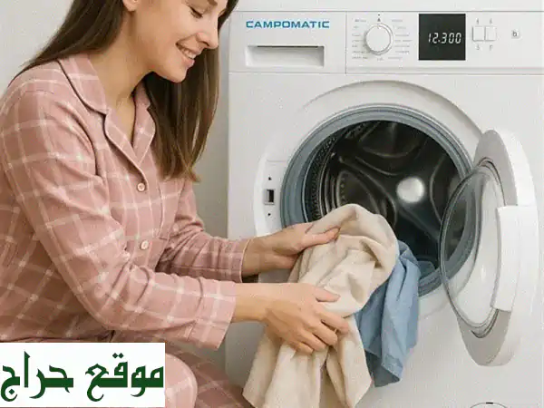غسالة كموماتيك 7 كيلو - جودة عالية وسعر لا يُقاوم! ✨