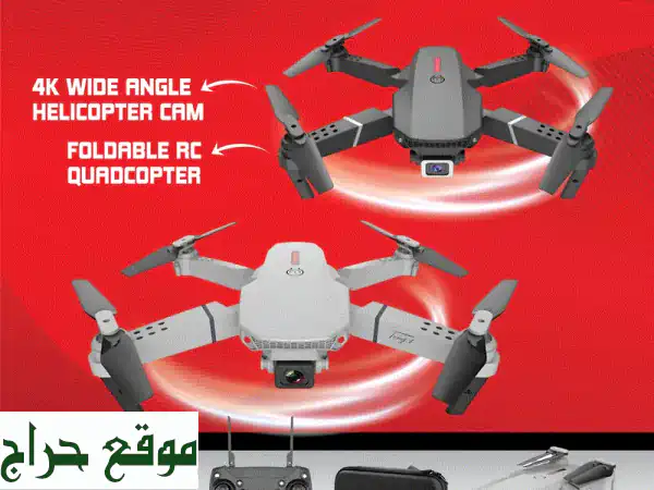 طائرة درون 4K عالية الوضوح بزاوية واسعة - التقط...