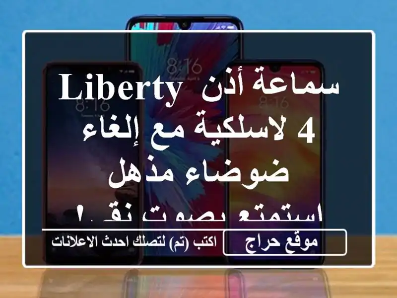 سماعة أذن Liberty 4 لاسلكية مع إلغاء ضوضاء مذهل -...