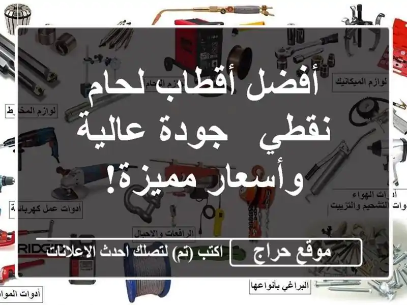 أفضل أقطاب لحام نقطي - جودة عالية وأسعار مميزة!