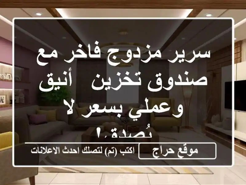 سرير مزدوج فاخر مع صندوق تخزين - أنيق وعملي بسعر...