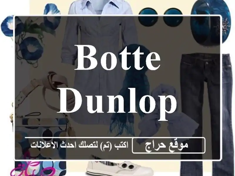 BOTTE DUNLOP NEUVE