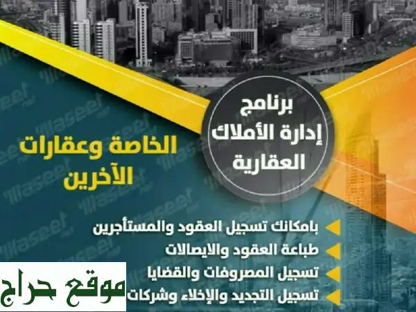 برنامج إدارة مخازن ونقاط بيع متكامل: حُلّ مثالي لأعمالك!