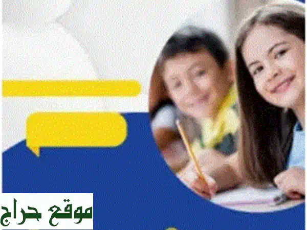 هل يعاني طفلك في اللغة العربية؟  نجاحه هدفنا!