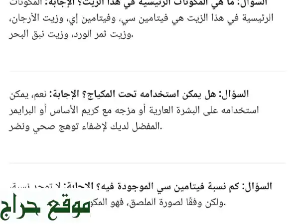 عرض حصري! 10,000 قطعة سيروم فيتامين سي وزيت الأرغان - تبييض وتقشير البشرة!