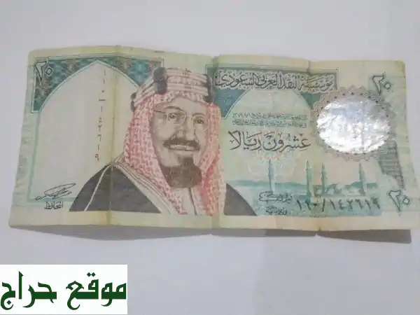 عملة نادرة ملكية تعود لعهد الملك فهد - قطعة...