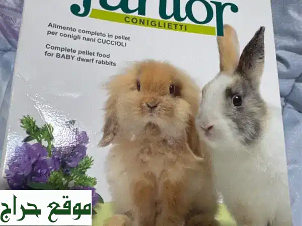 علف أرانب صغار Padovan Junior - جديد تمامًا! غني...