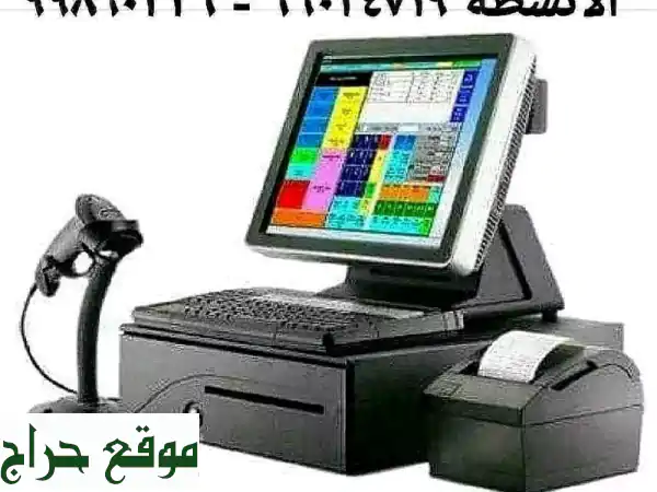 برنامج إدارة مخازن ونقاط بيع متكامل: حُلّ...