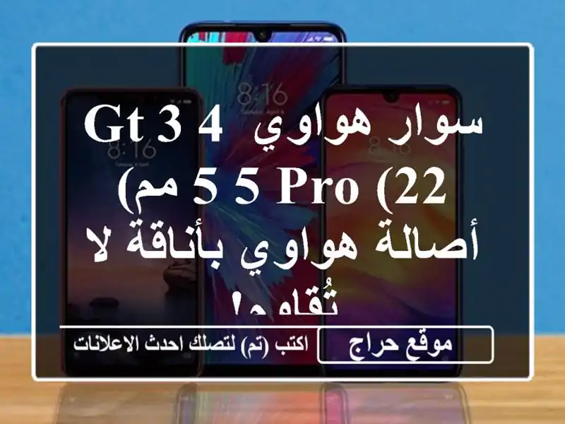 سوار هواوي GT 3/4/5/5 Pro (22 مم) -  أصالة هواوي بأناقة...
