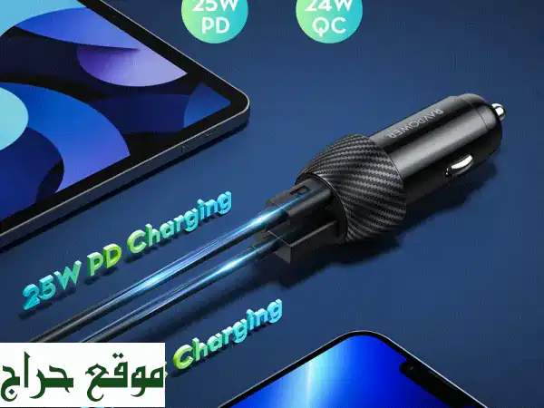 شاحن سيارة RAVPower 49W - شحن سريع لجهازين في آن واحد!
