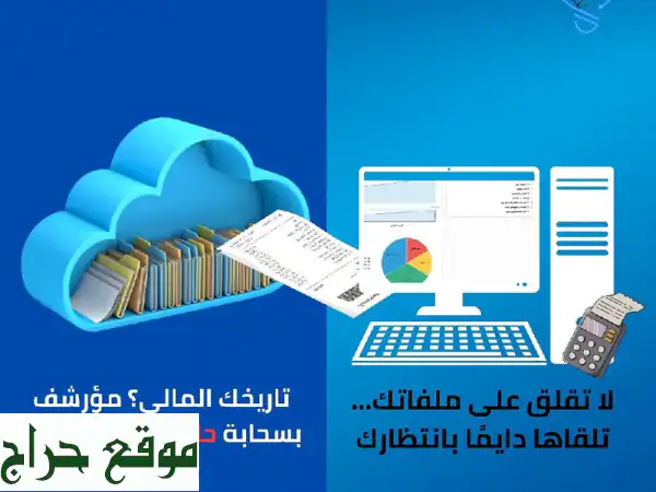 لا تدع المحاسبة تُعيق نجاحك! حلول بلس: ترتيب...