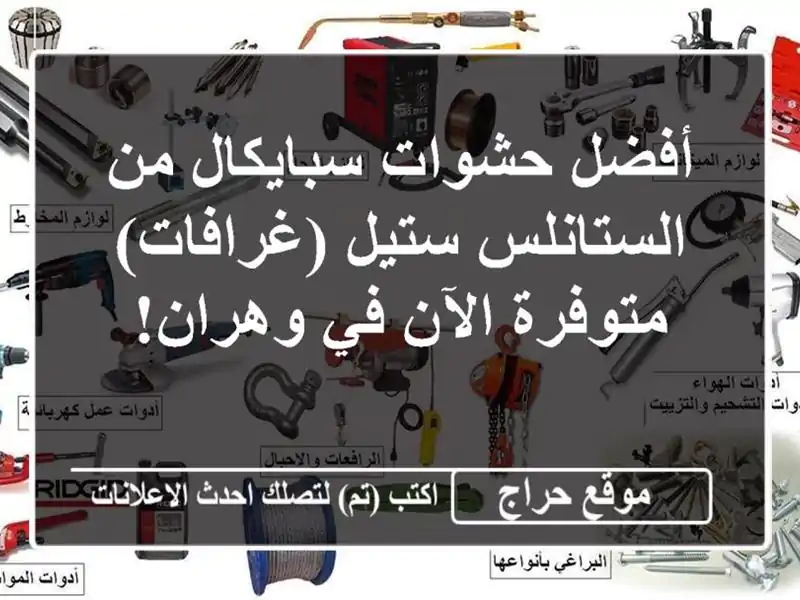 أفضل حشوات سبايكال من الستانلس ستيل (غرافات) -...