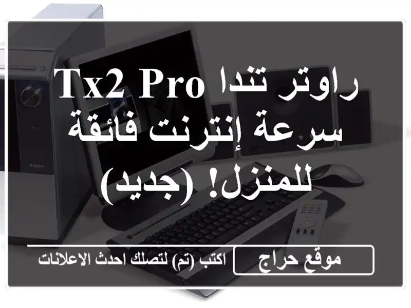 راوتر تندا TX2 Pro  - سرعة إنترنت فائقة للمنزل! (جديد)