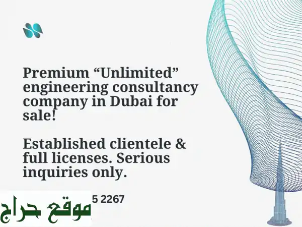 فرصة ذهبية! رخص استشارات هندسية للبيع في دبي -...