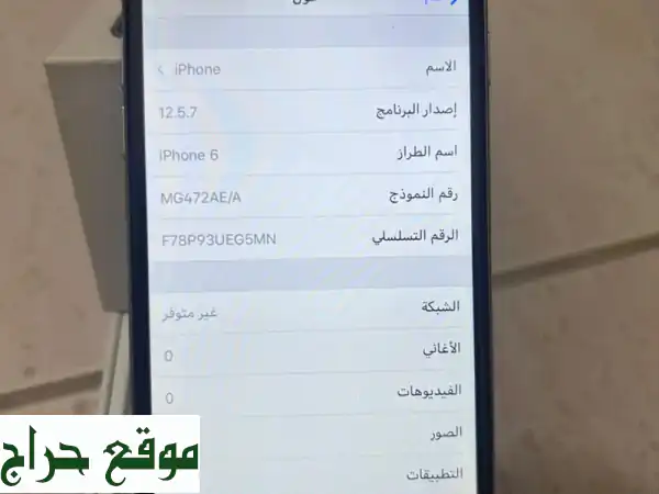 آيفون 6 بحالة ممتازة -  كاميرا رائعة وأداء سريع! (أبوظبي)