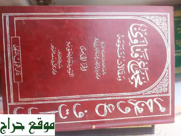 كنوز المعرفة: مكتبة علمية ودينية شاملة -  اكتشف كنوز التفسير والحديث والطب النبوي!